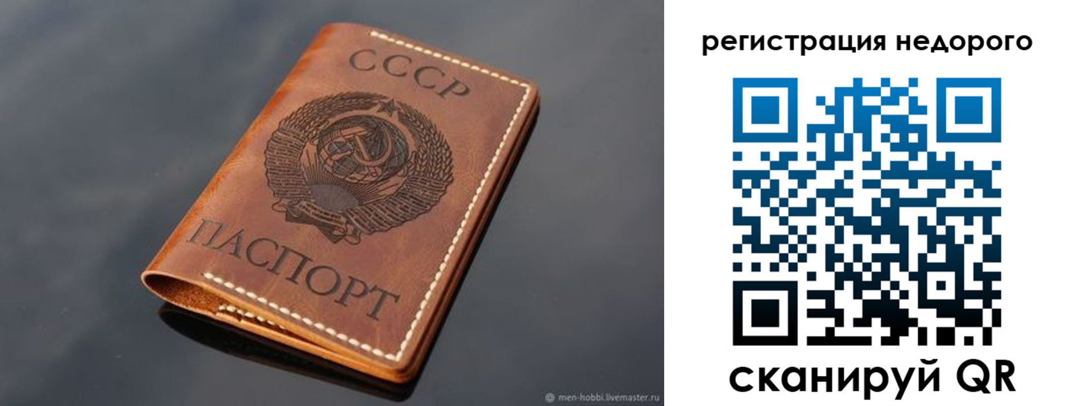 прописка регистрация в Псковской области