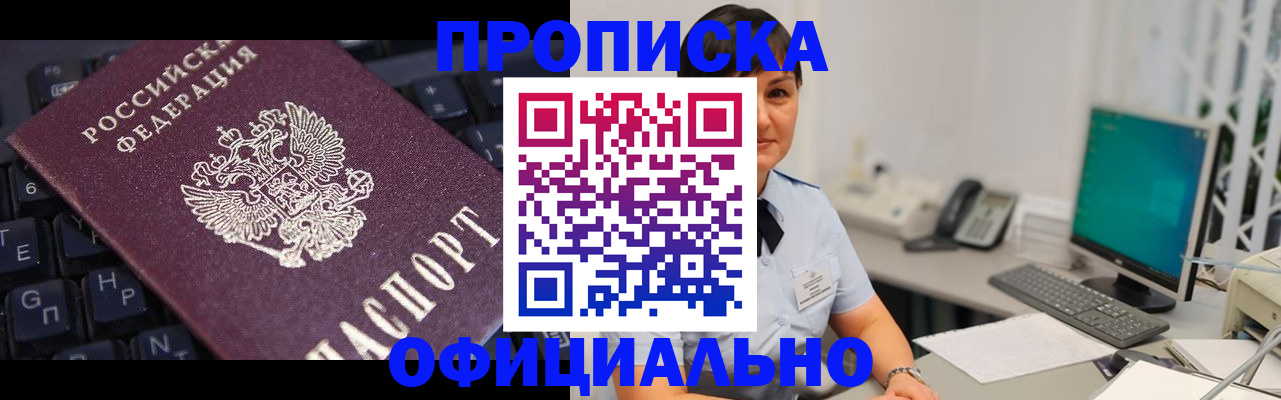временная регистрация собственник в Псковской области