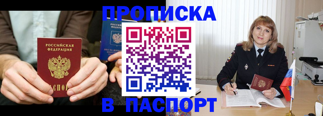временная регистрация 2025 в Псковской области