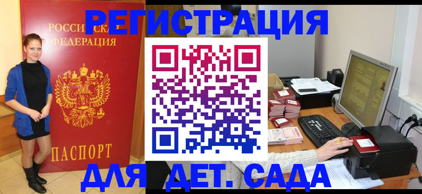 прописка штамп в Псковской области