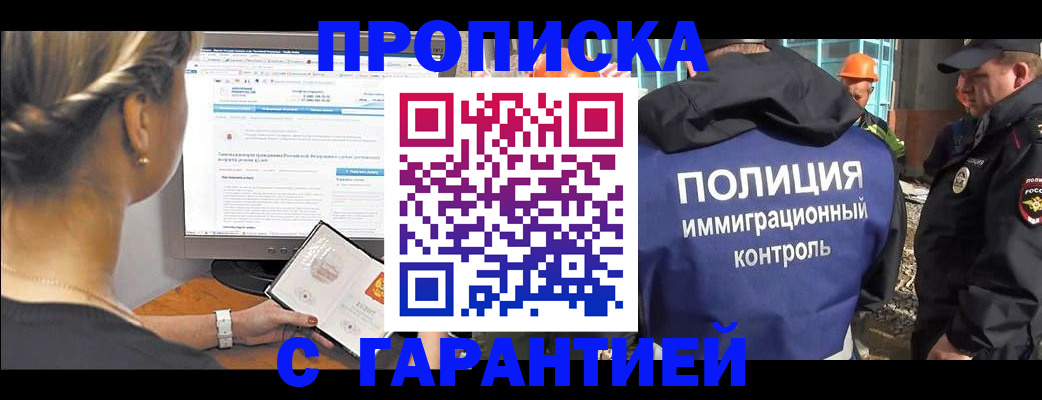 пропишу в квартире в Псковской области