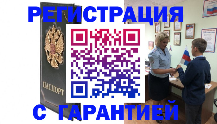 прописка 2025 в Псковской области