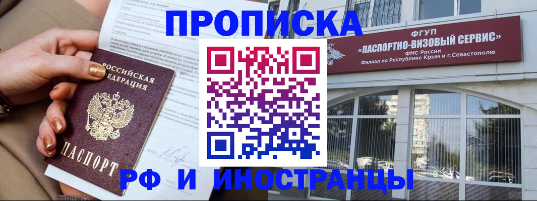 временная регистрация адрес в Псковской области